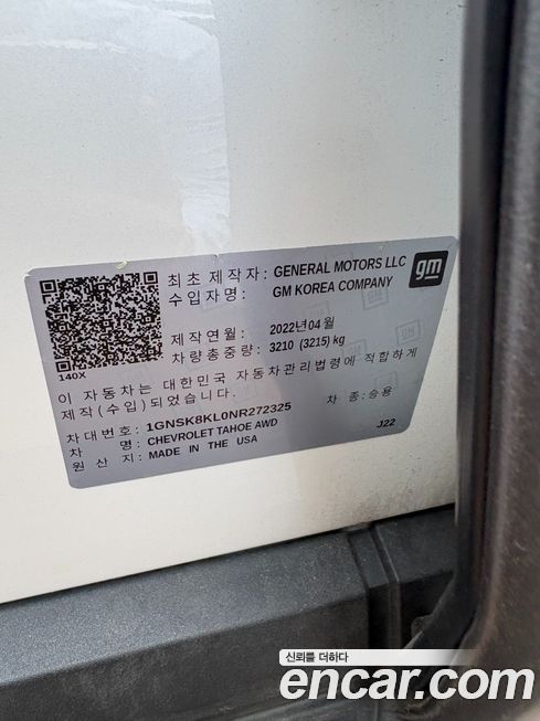 ChevroletGMDaewoo Tahoe 2022