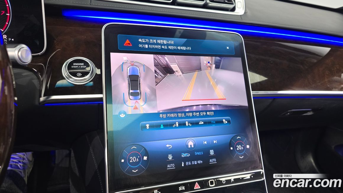 Mercedes-Benz S-Class 2021