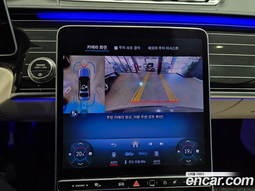 Mercedes-Benz S-Class 2025