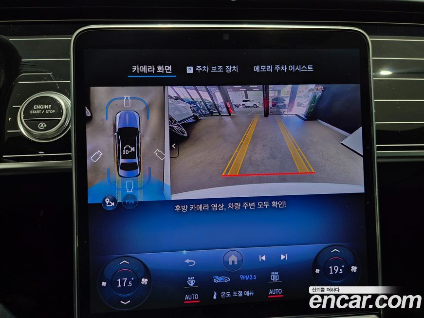 Mercedes-Benz S-Class 2025