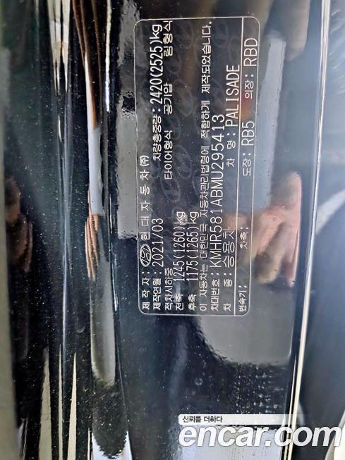 Hyundai Palisade 2021