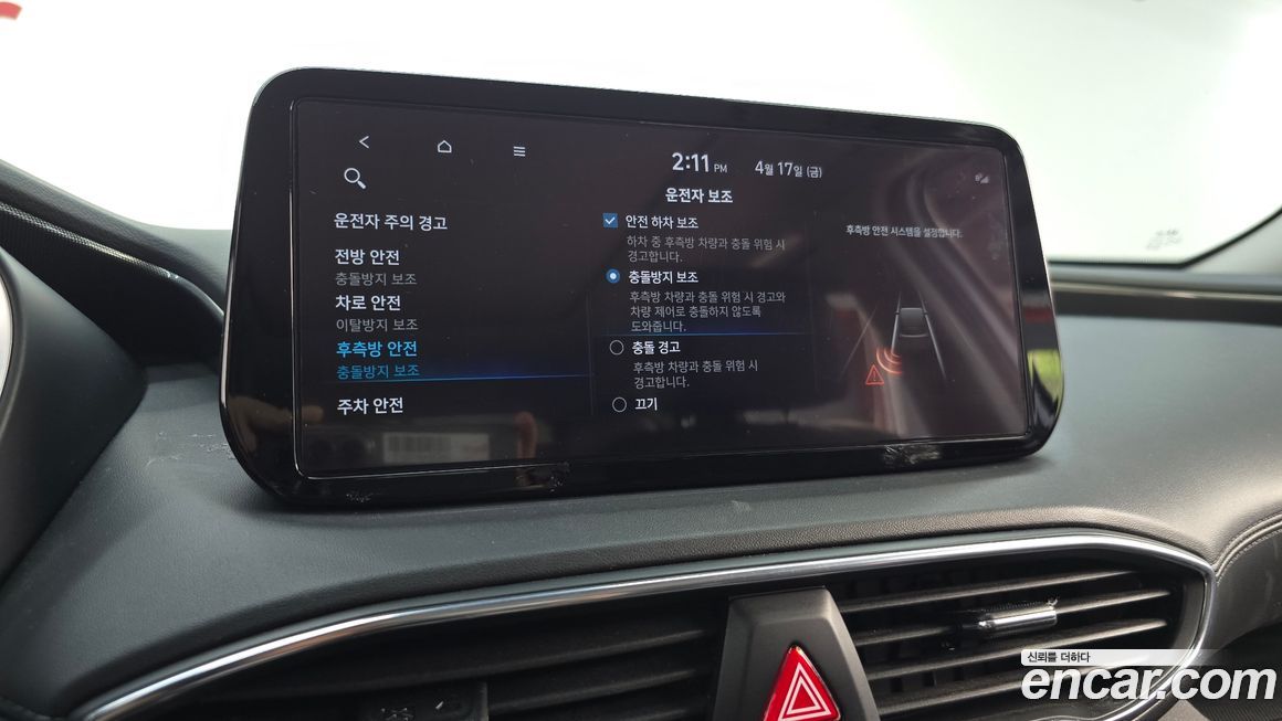 Hyundai Santafe 2023