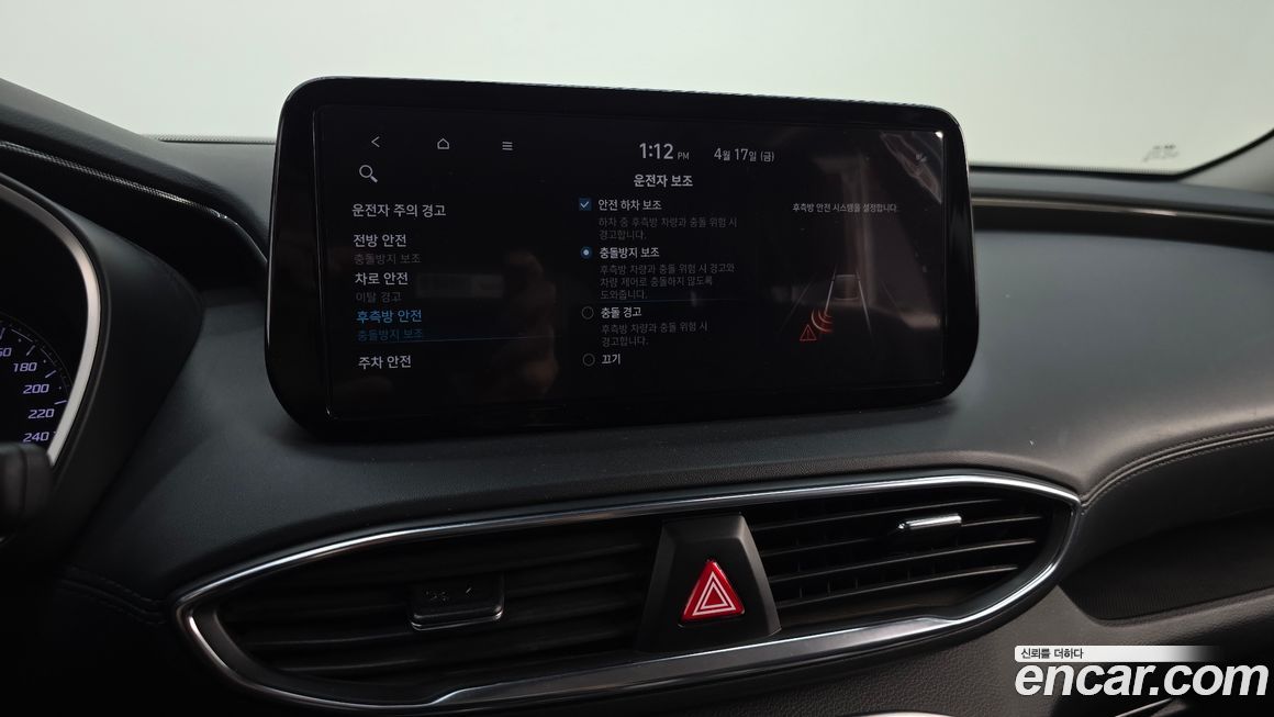 Hyundai Santafe 2023