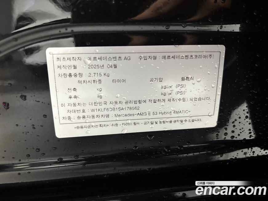 Mercedes-Benz E-Class 2025