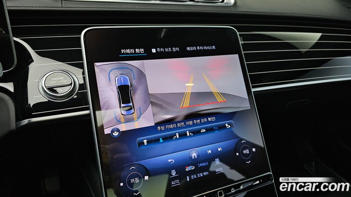 Mercedes-Benz S-Class 2024