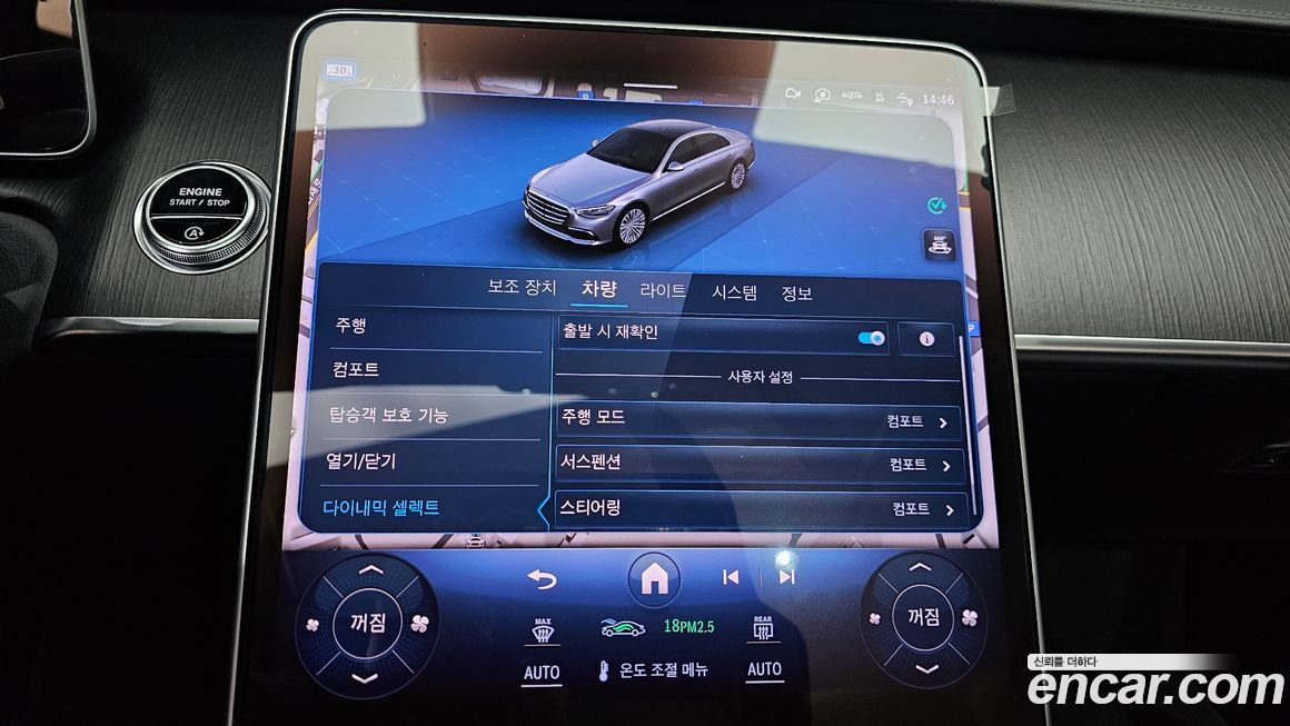 Mercedes-Benz S-Class 2024