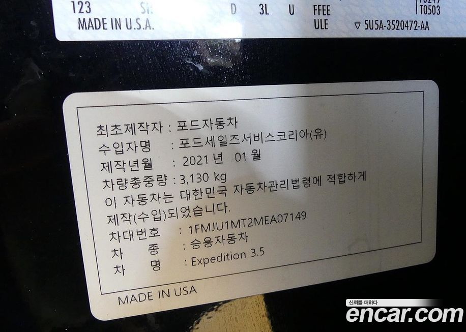 Ford Expedition 2021