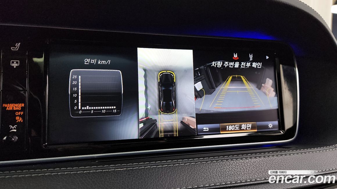 Mercedes-Benz S-Class 2016