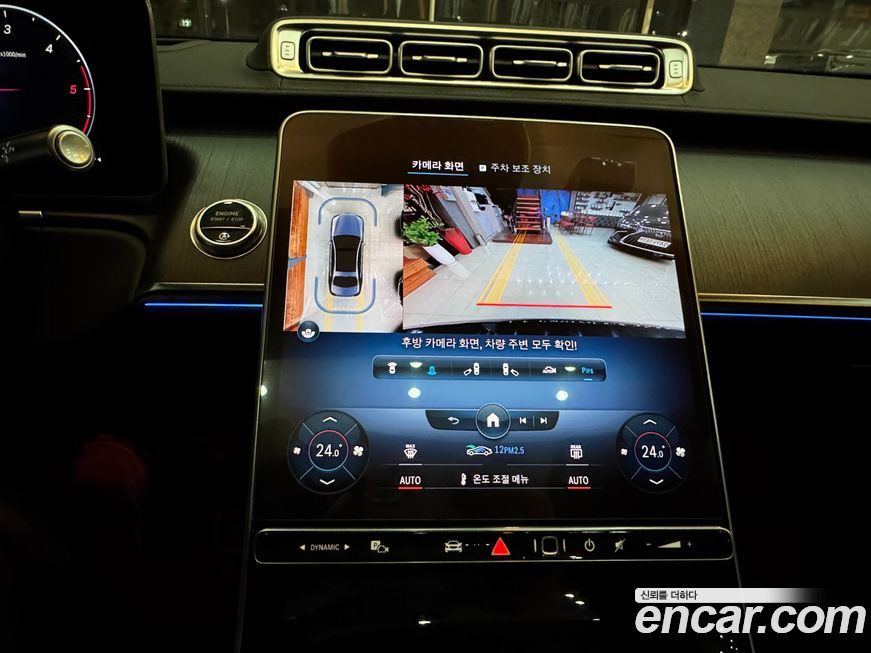 Mercedes-Benz S-Class 2021