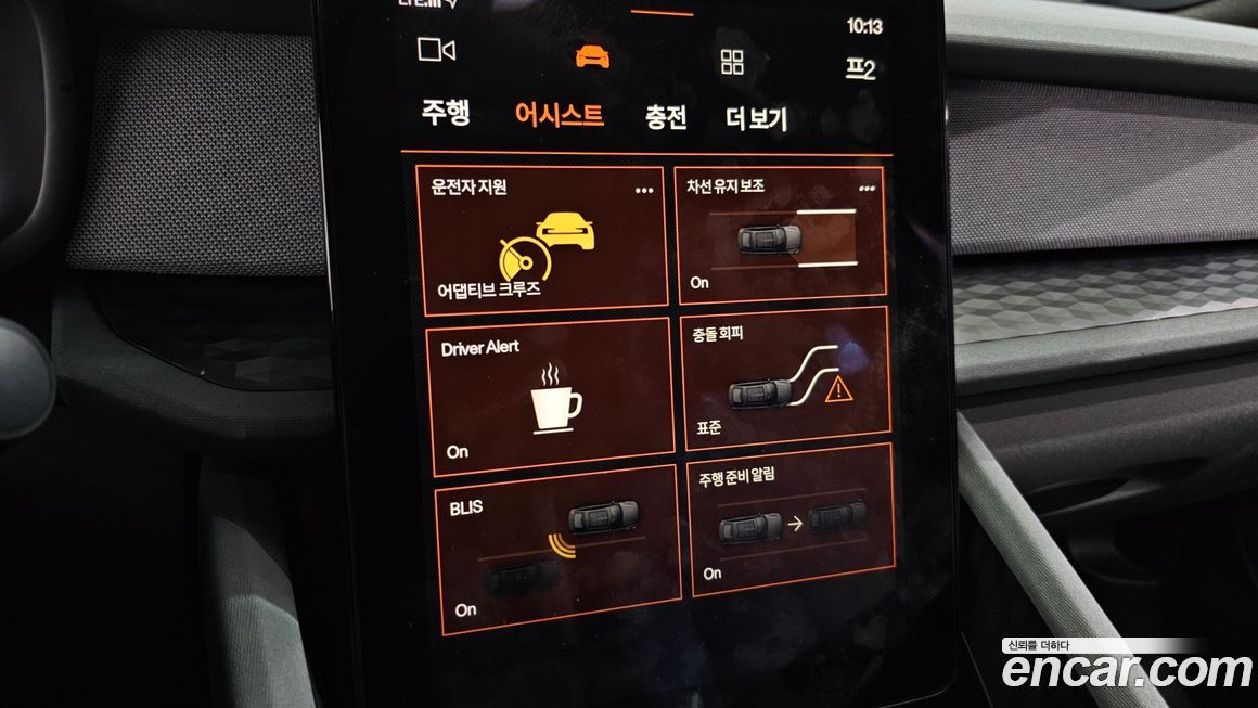 Polestar Polestar 2 2023