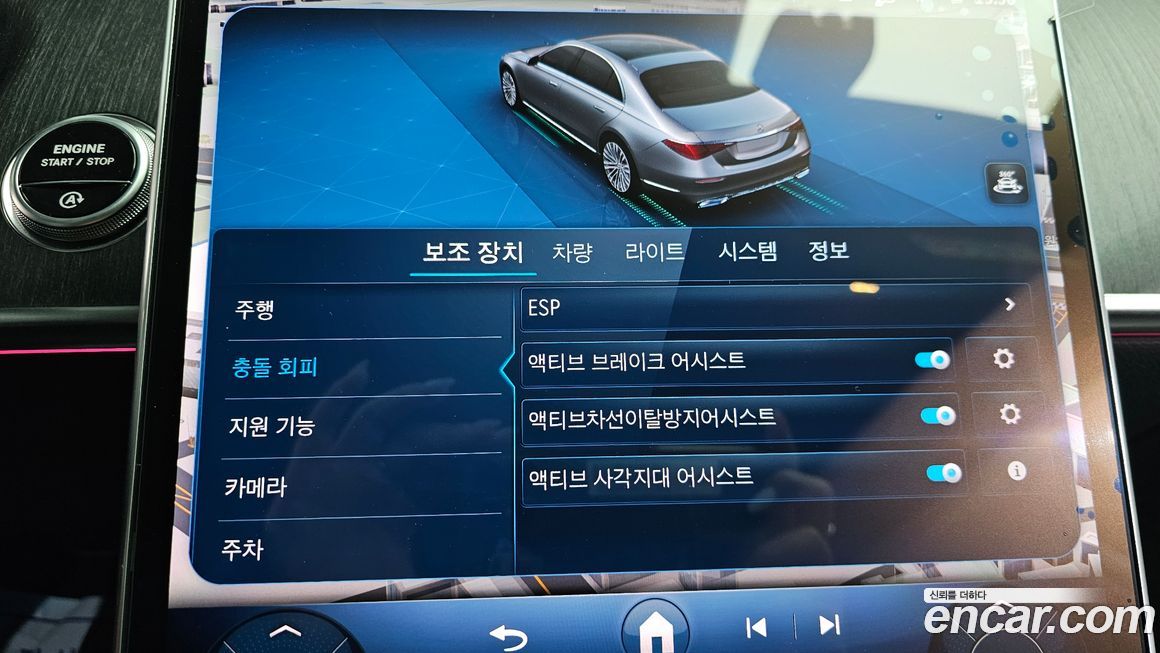 Mercedes-Benz S-Class 2021