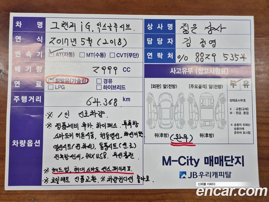 Hyundai Grandeur 2018