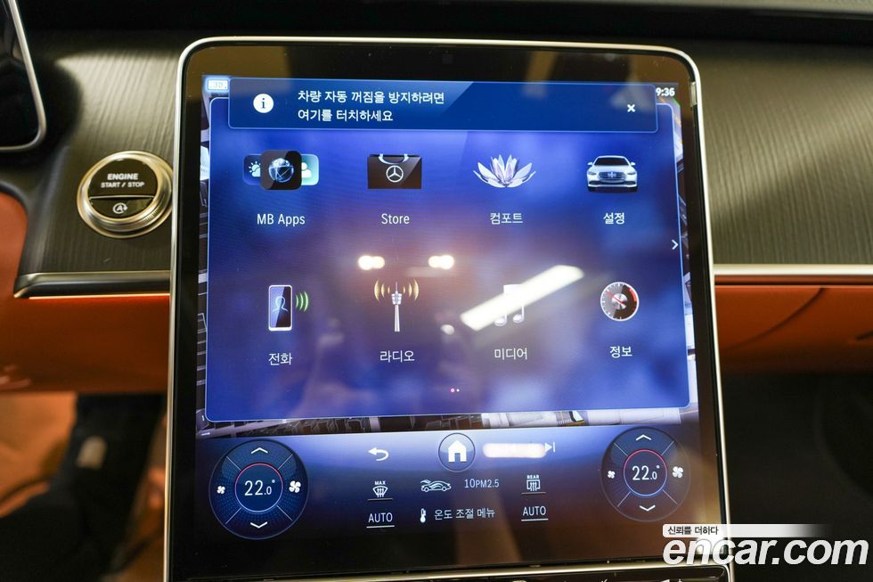 Mercedes-Benz S-Class 2025