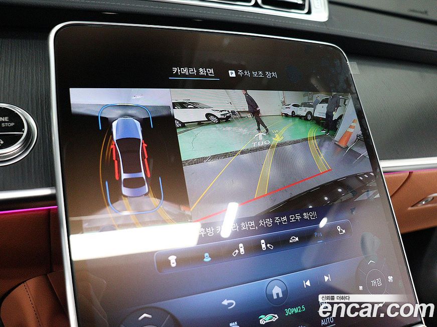 Mercedes-Benz S-Class 2023