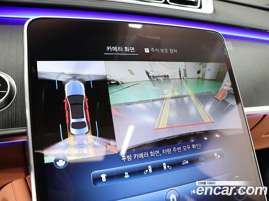 Mercedes-Benz S-Class 2023