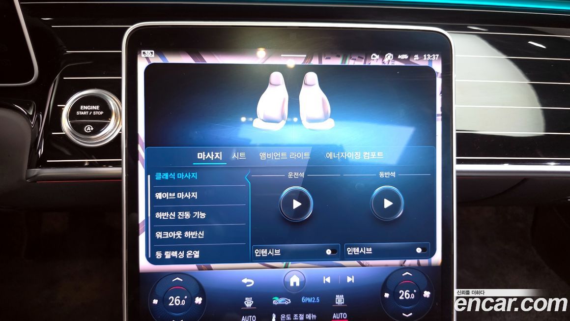 Mercedes-Benz S-Class 2022