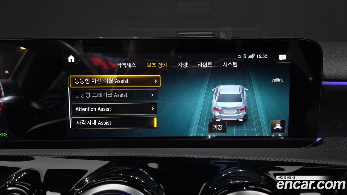 Mercedes-Benz A-Class 2023