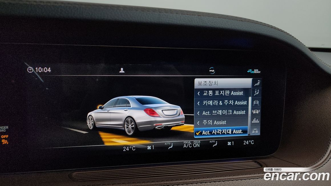 Mercedes-Benz S-Class 2020