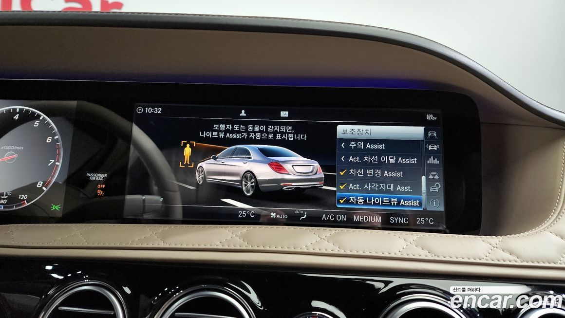 Mercedes-Benz S-Class 2020