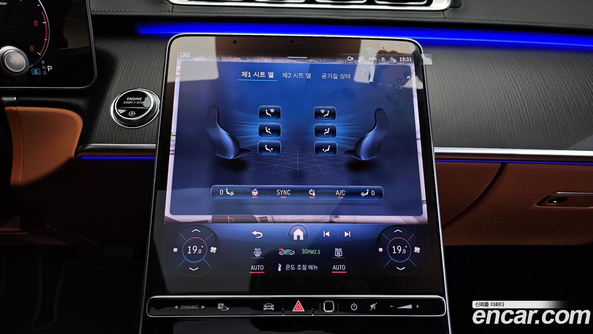 Mercedes-Benz S-Class 2024