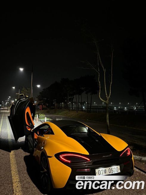 Mclaren 570S 2017