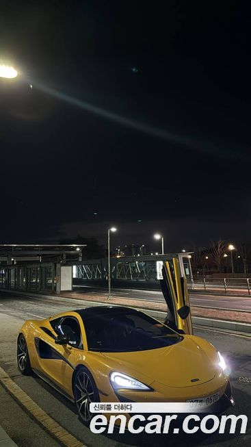 Mclaren 570S 2017