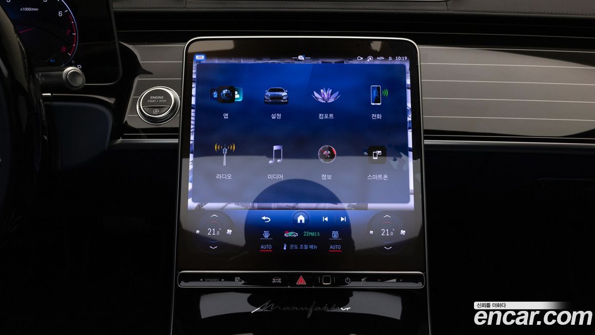 Mercedes-Benz S-Class 2024