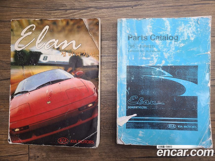 Kia Elan 1997