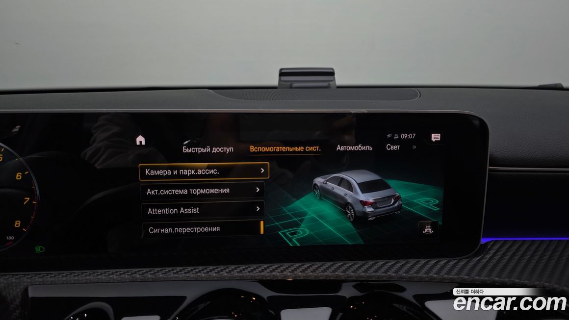 Mercedes-Benz A-Class 2020