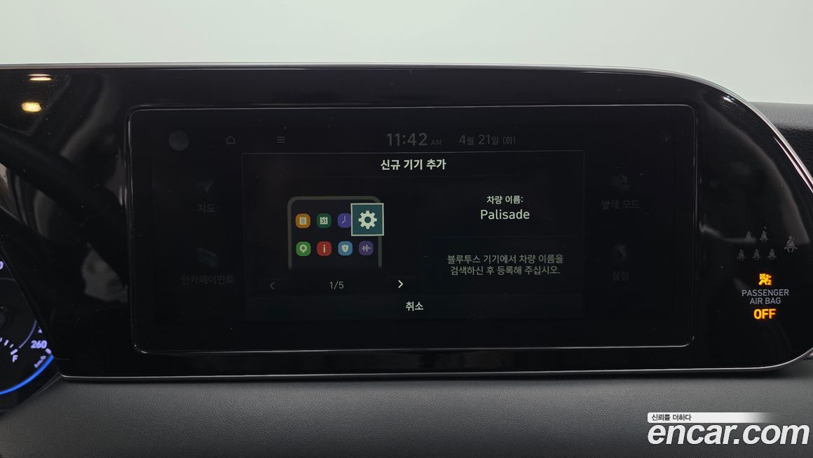 Hyundai Palisade 2021