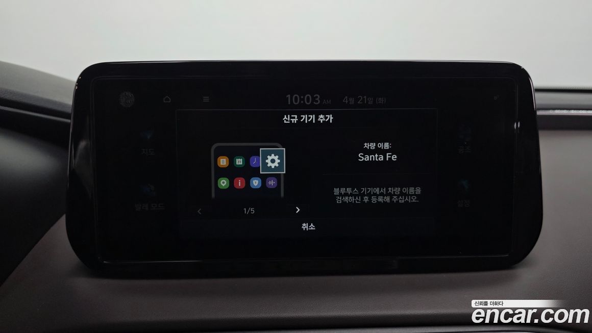 Hyundai Santafe 2021