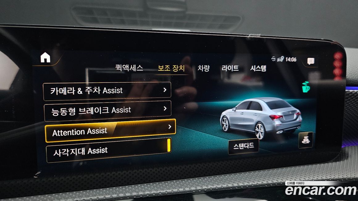 Mercedes-Benz A-Class 2021