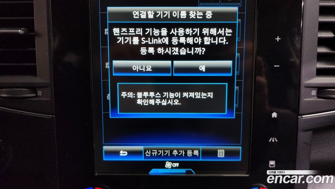 Renault-KoreaSamsung QM6 2023