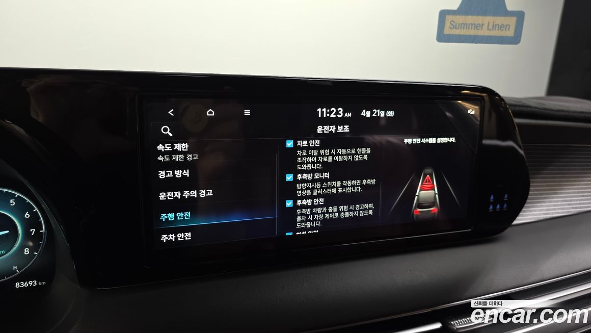 Hyundai Palisade 2023