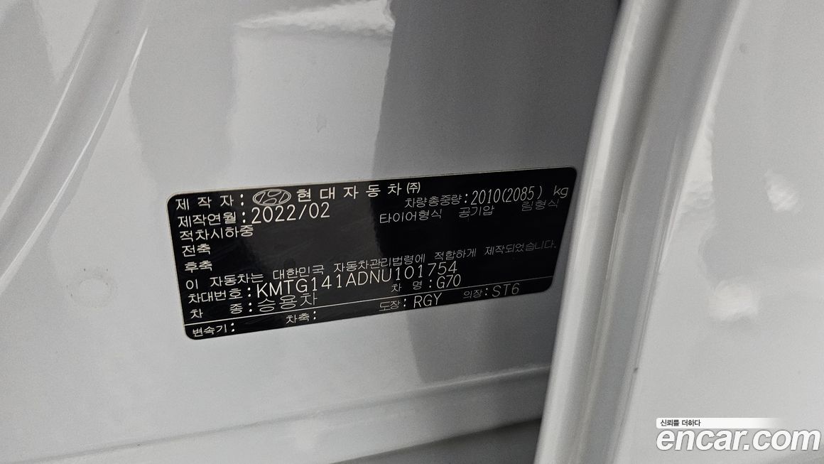 Genesis G70 2022
