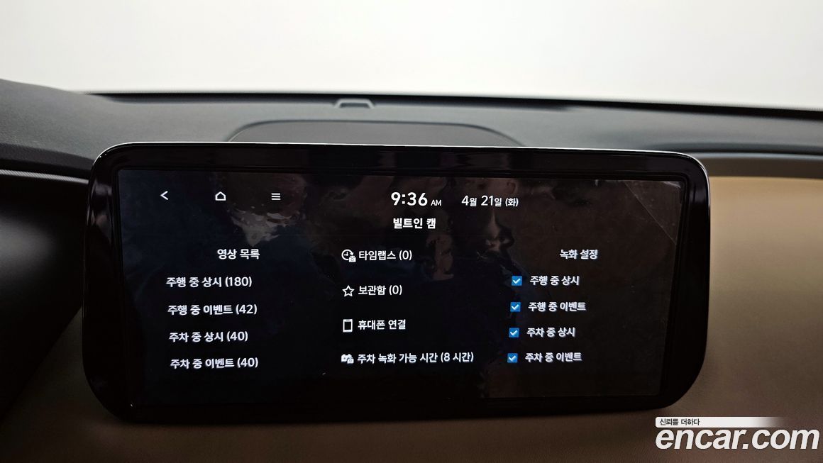 Hyundai Santafe 2023