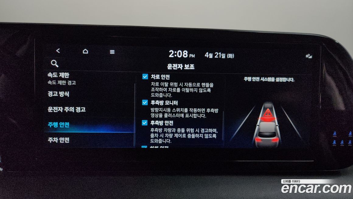 Hyundai Palisade 2024