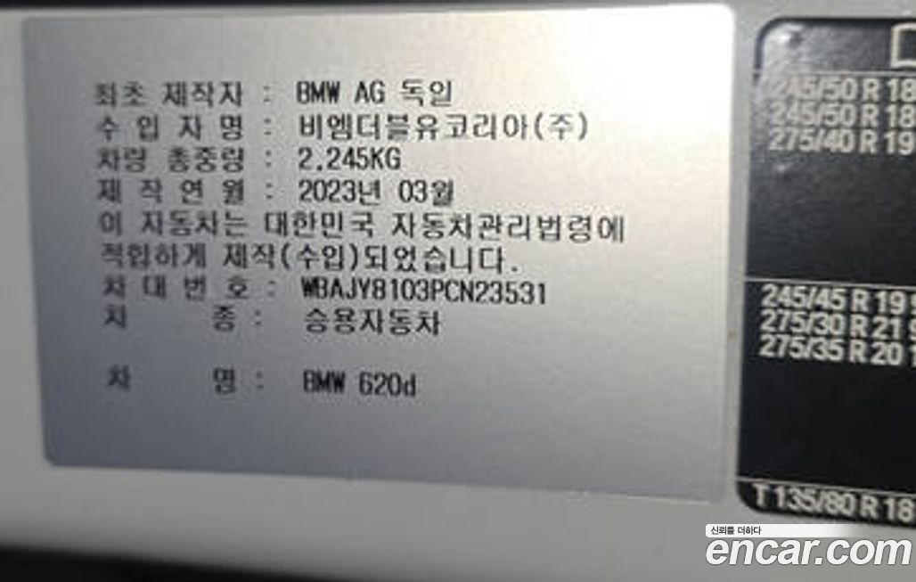 BMW Gran Turismo 2023