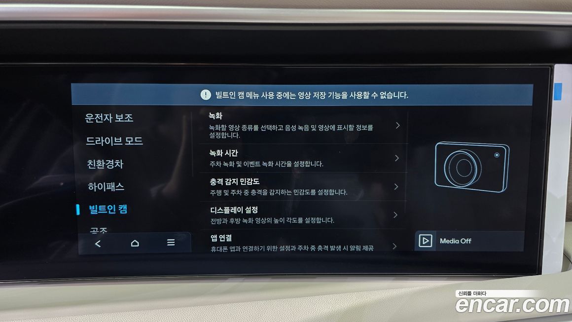 Hyundai Palisade 2026