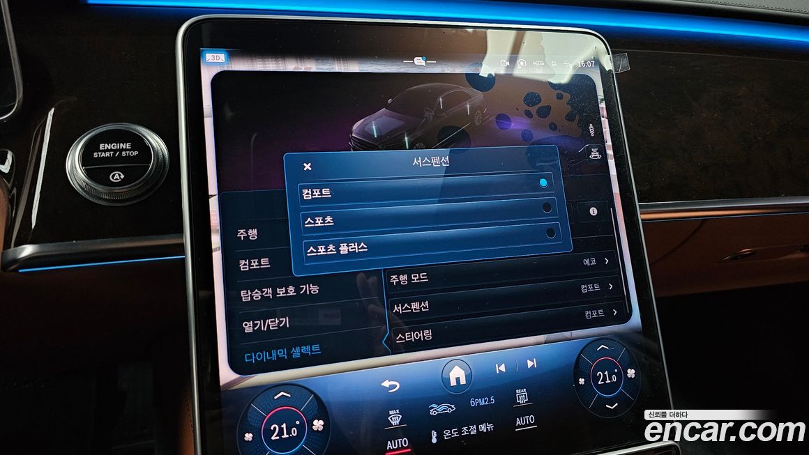 Mercedes-Benz S-Class 2021