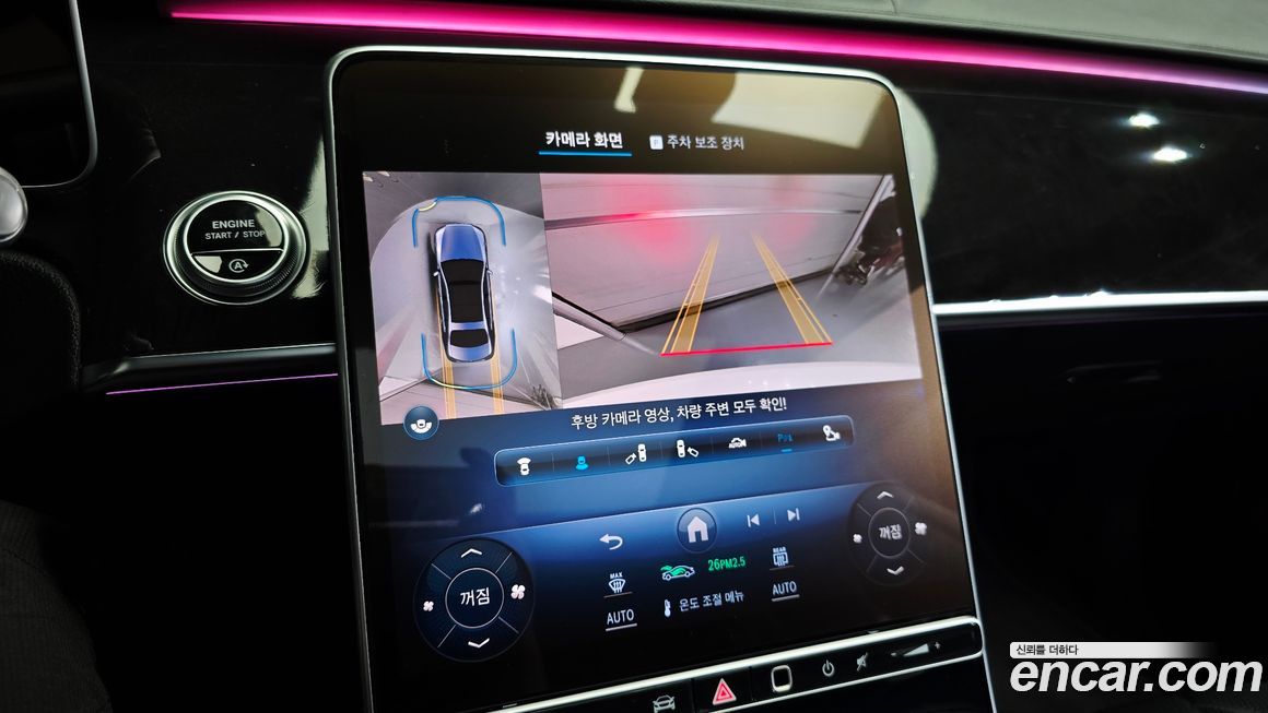 Mercedes-Benz S-Class 2021