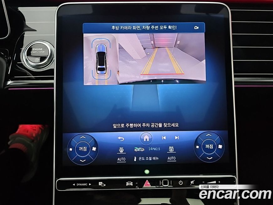 Mercedes-Benz S-Class 2023