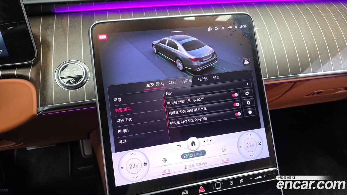 Mercedes-Benz S-Class 2023