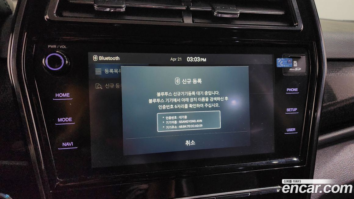 KG_Mobility_Ssangyong TIBOLI 2021