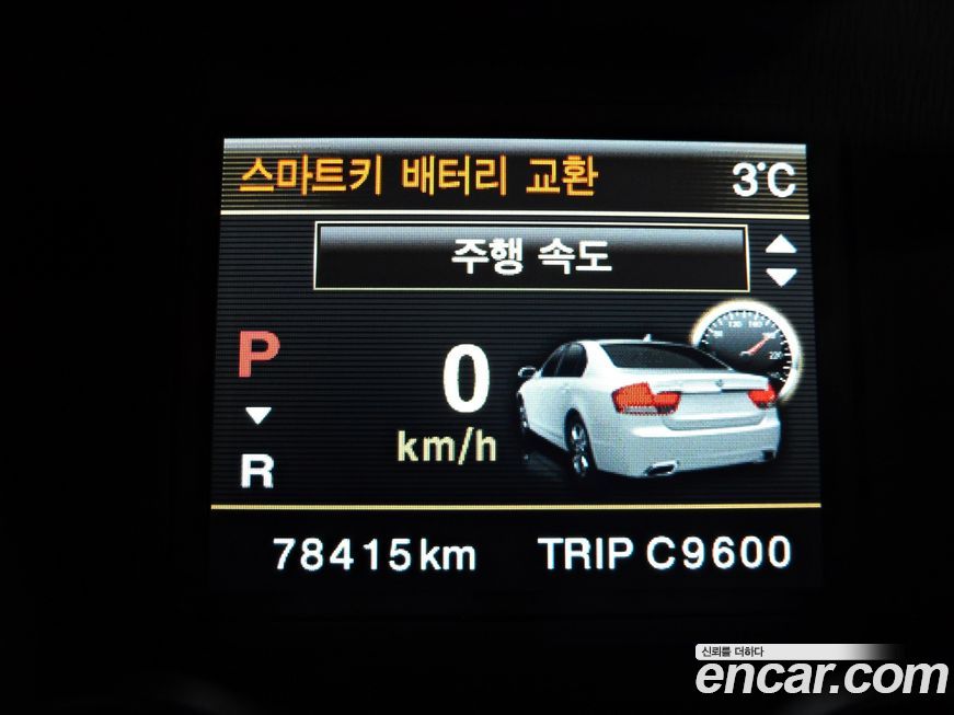 KG_Mobility_Ssangyong Chairman 2014