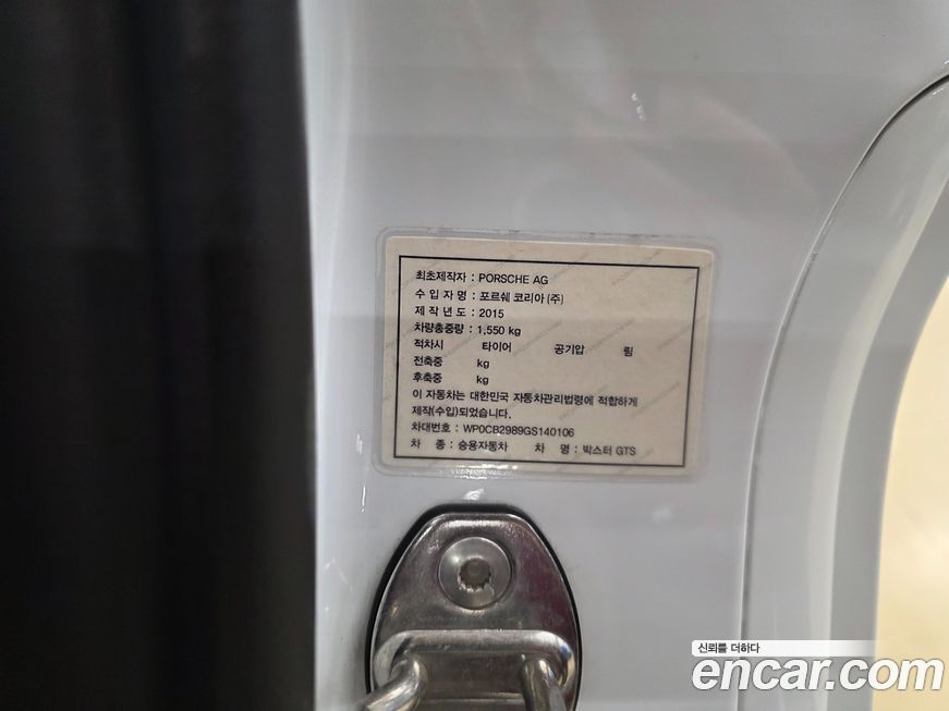 Porsche Boxster 2016