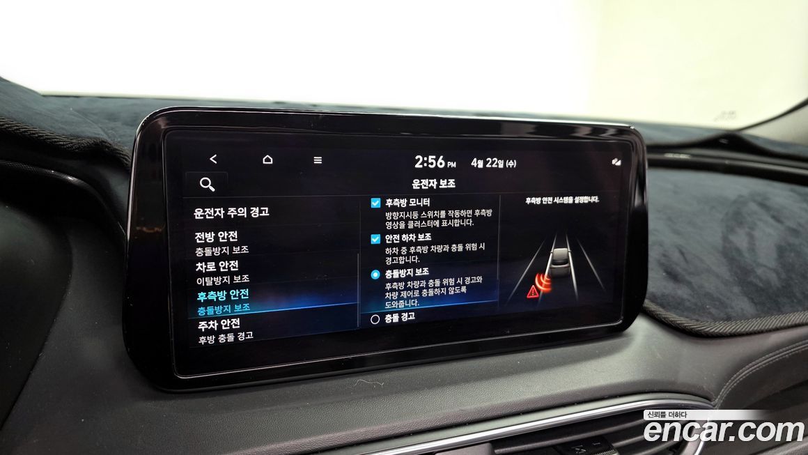 Hyundai Santafe 2023