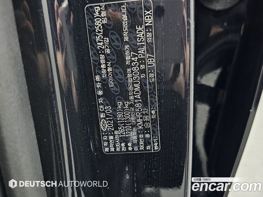 Hyundai Palisade 2021