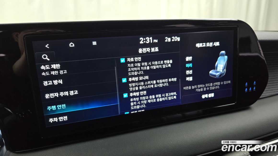 Hyundai Palisade 2023