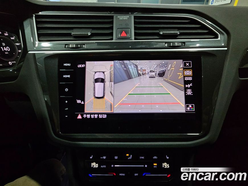 Volkswagen Tiguan 2023